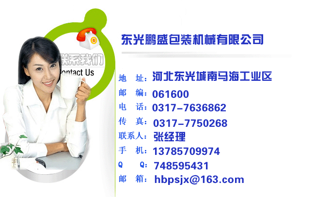 匯科苑包裝機械聯系方式